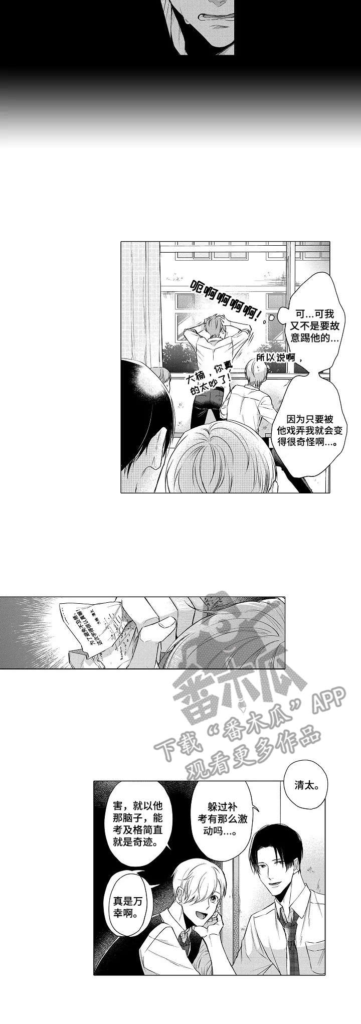第12章：嫉妒1