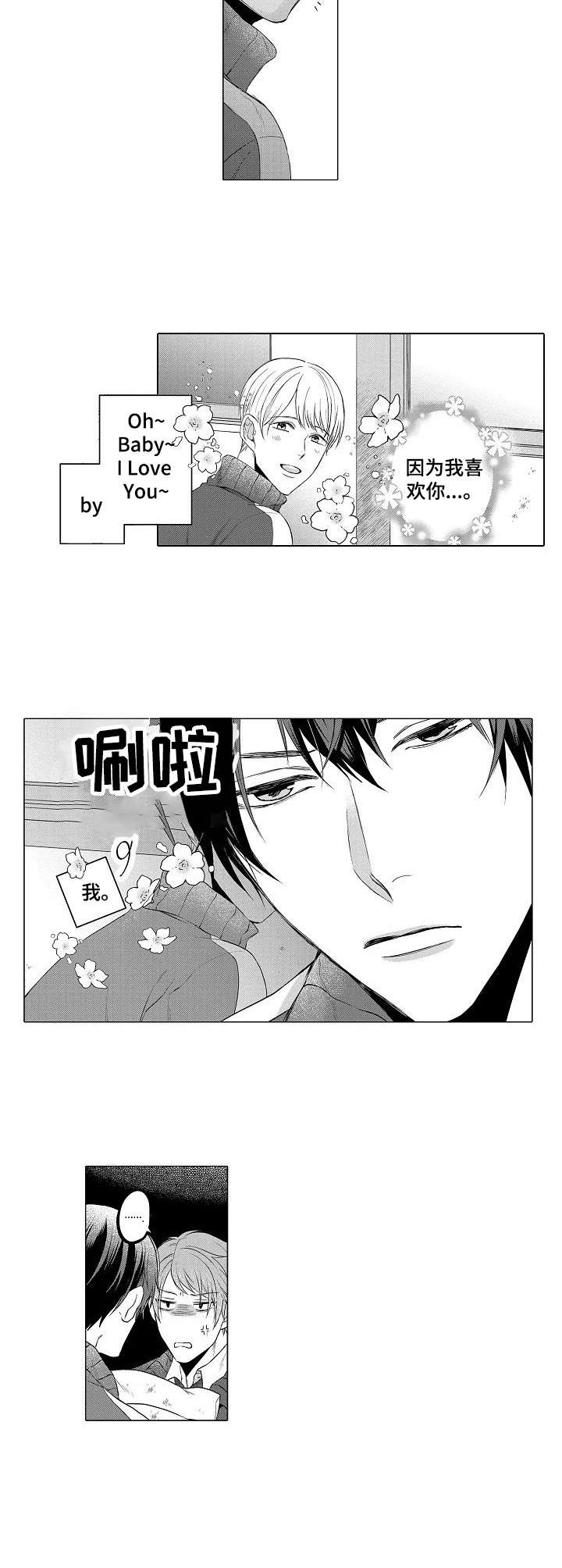 第1章：失恋1