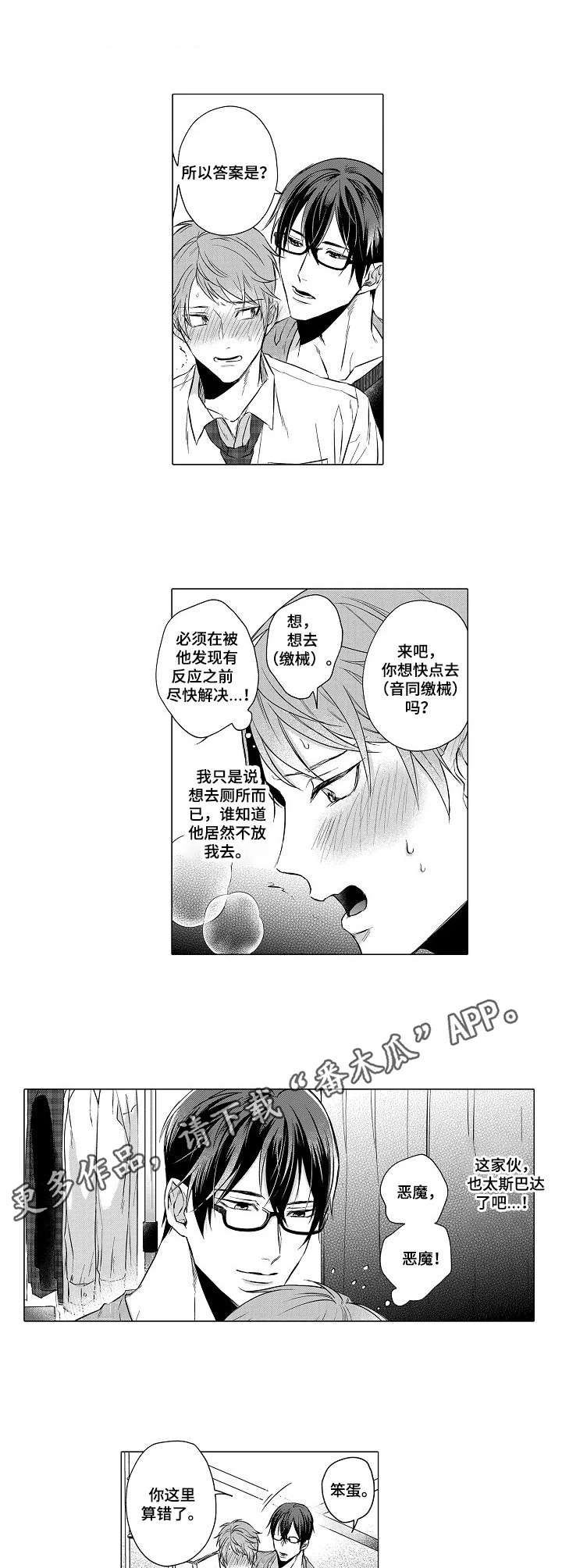 第10章：忍耐6