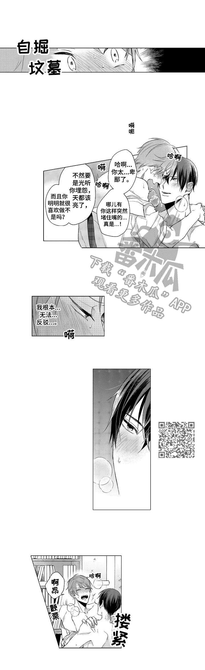 第18章：恋人的菜园（番外篇）5