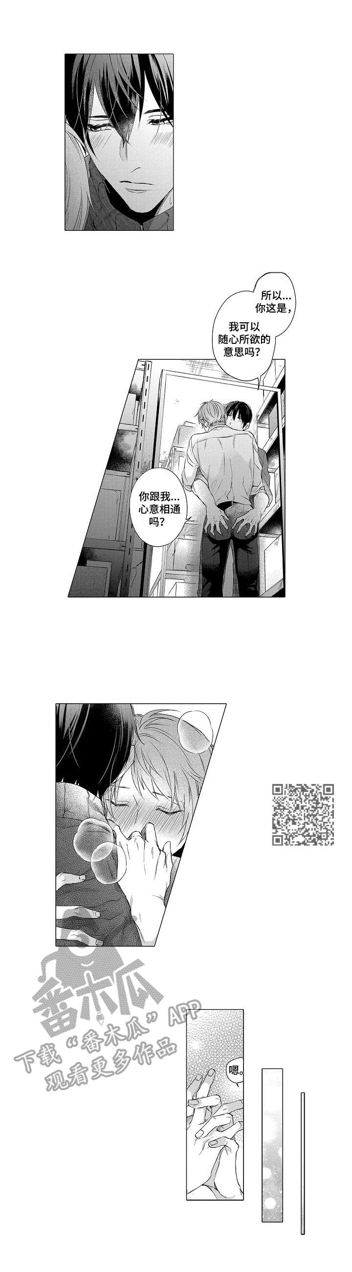 第15章：坦白4