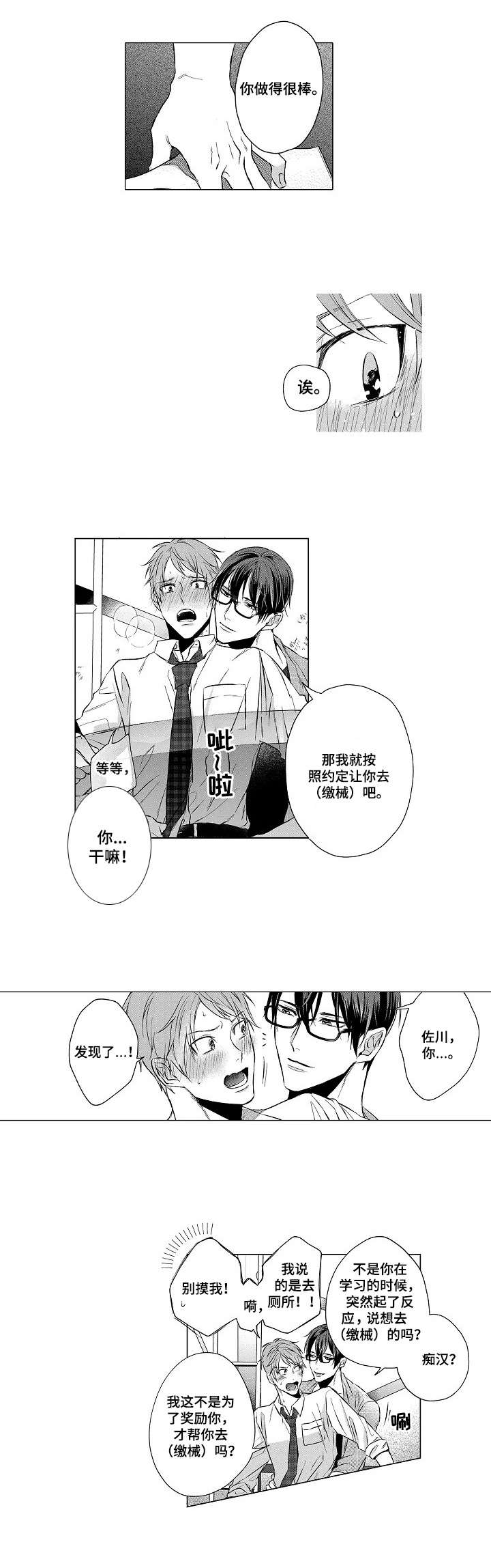 第10章：忍耐8