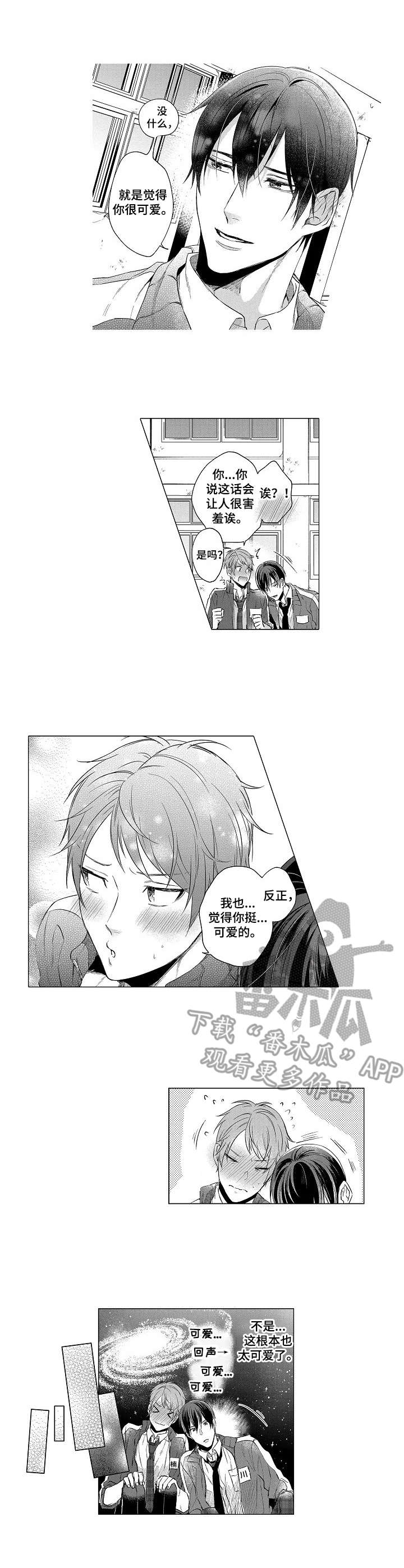 第16章：很可爱5