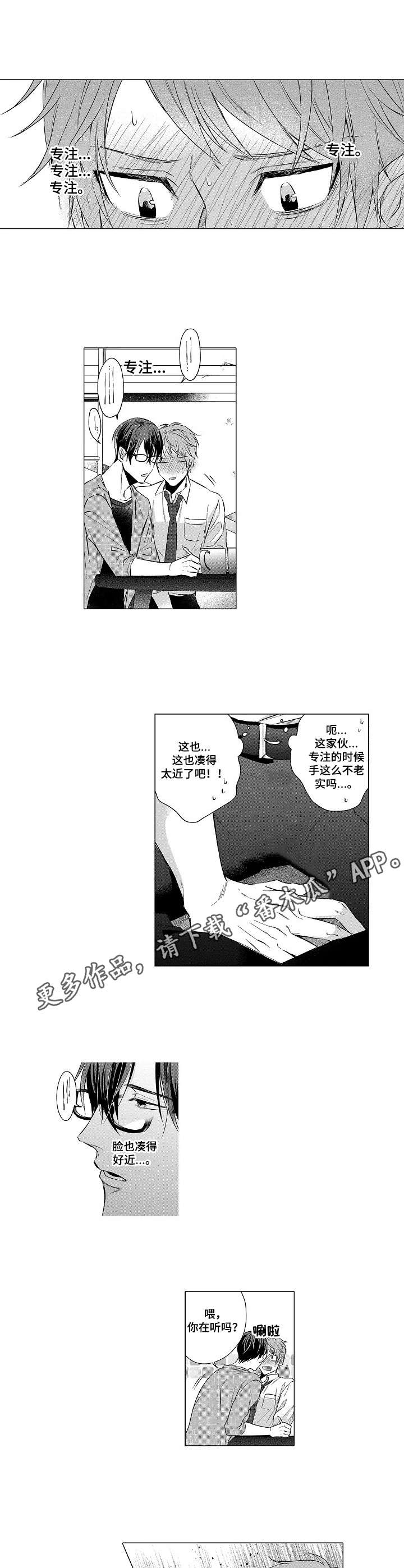 第10章：忍耐3