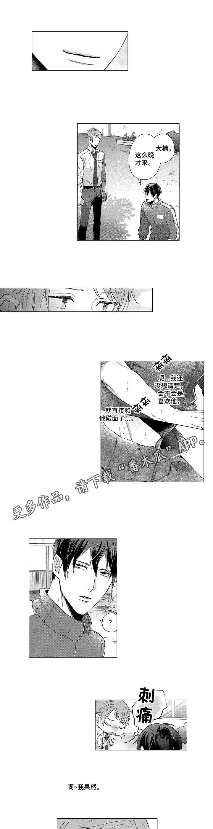 第13章：替身6