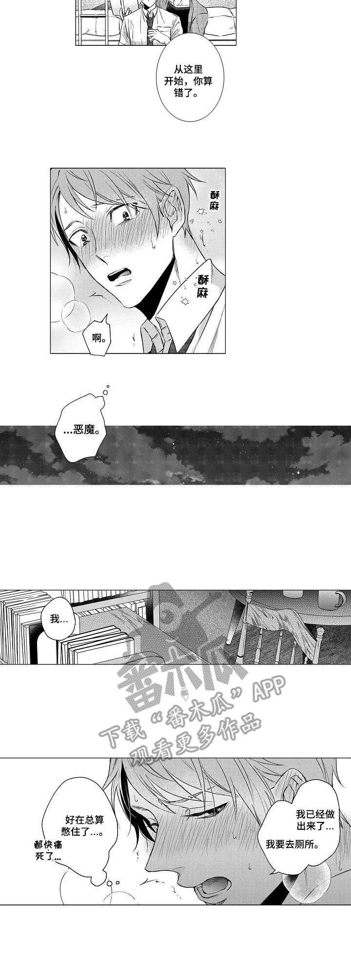 第10章：忍耐7