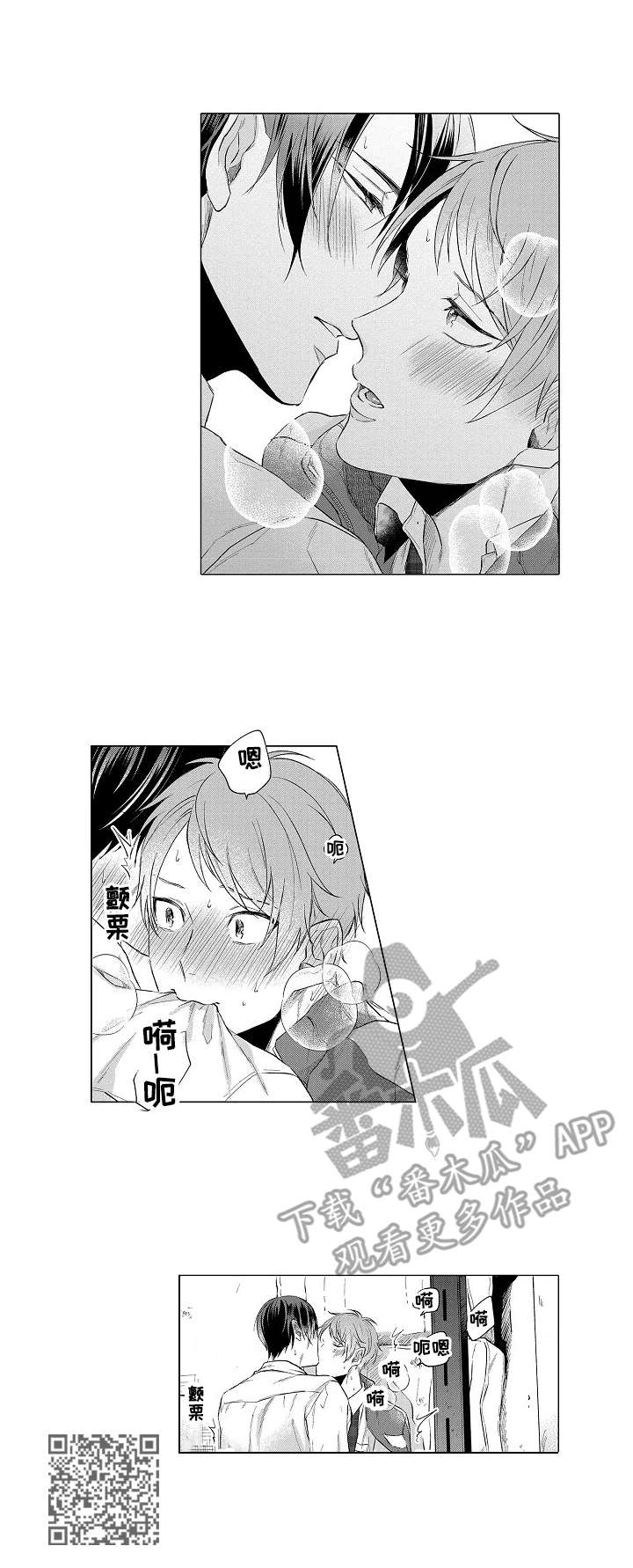第15章：坦白8