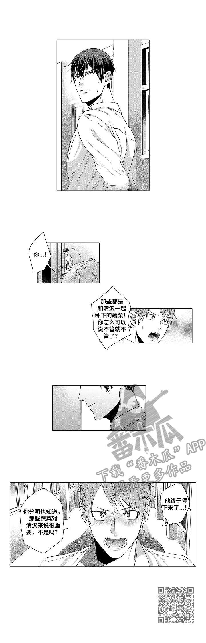 第6章：追逐8