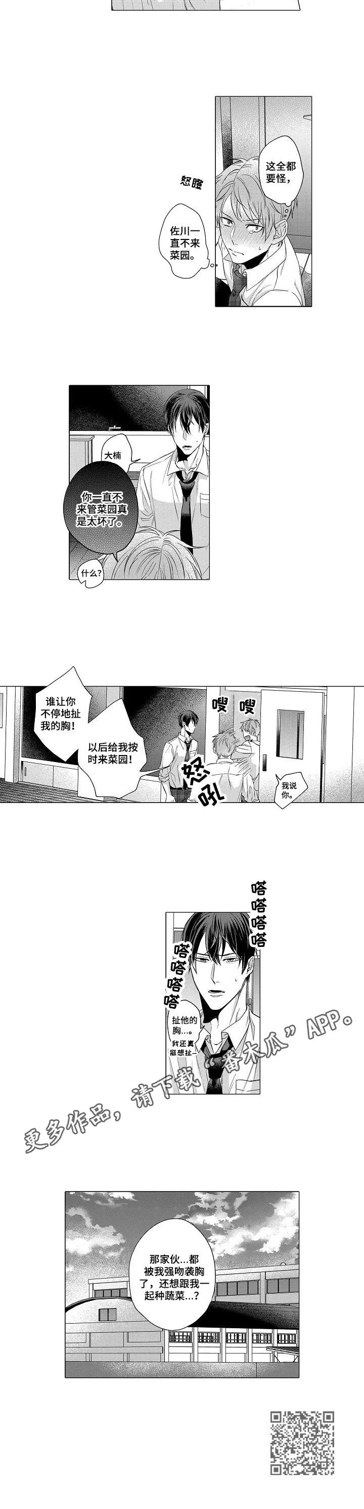 第8章：拉扯6