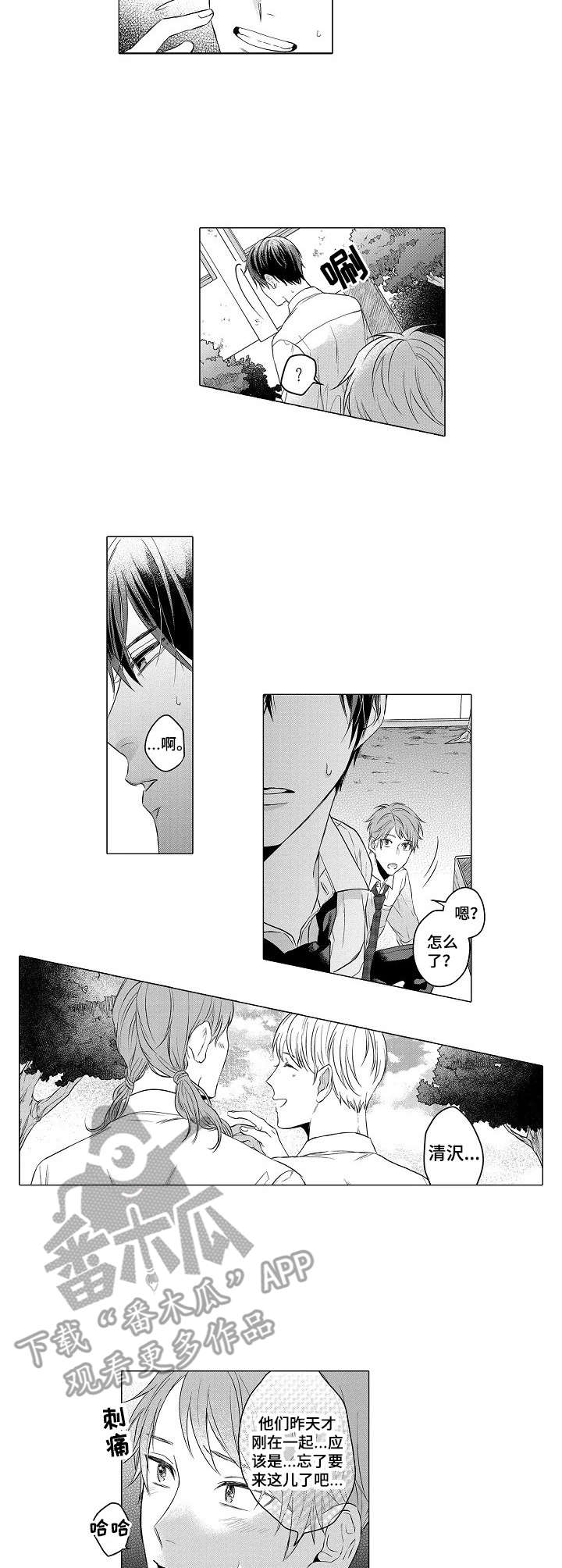 第2章：菜园5
