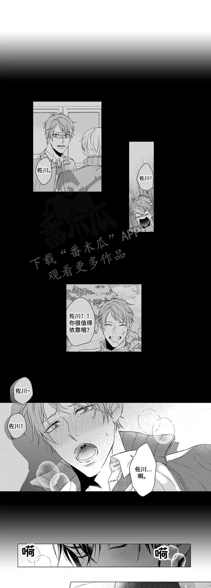 第5章：幻想0