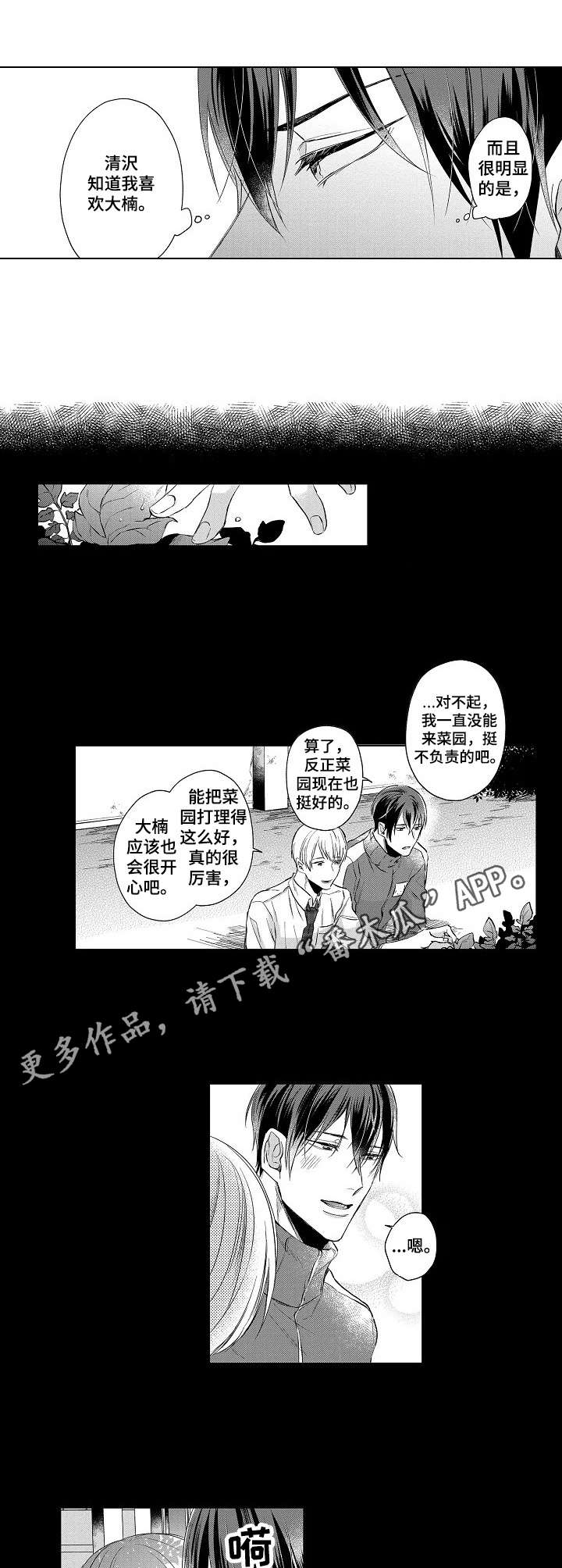 第16章：很可爱3