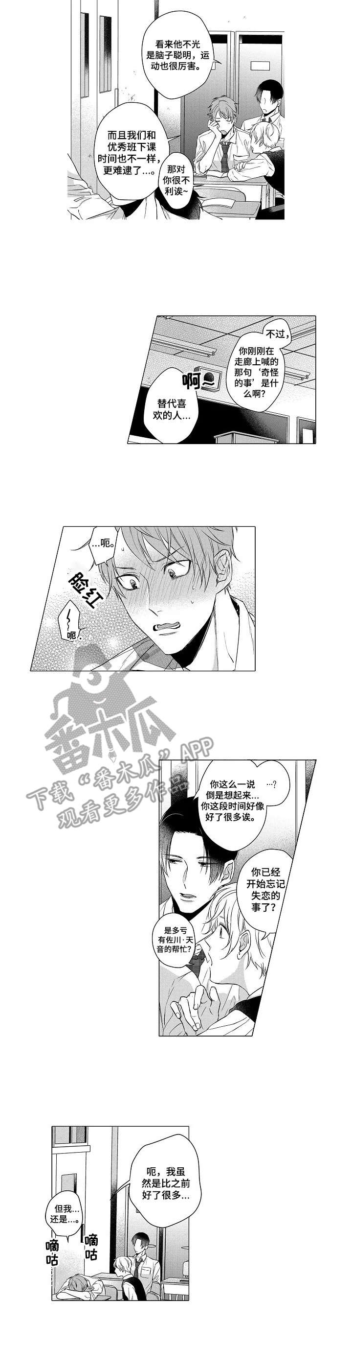 第6章：追逐2