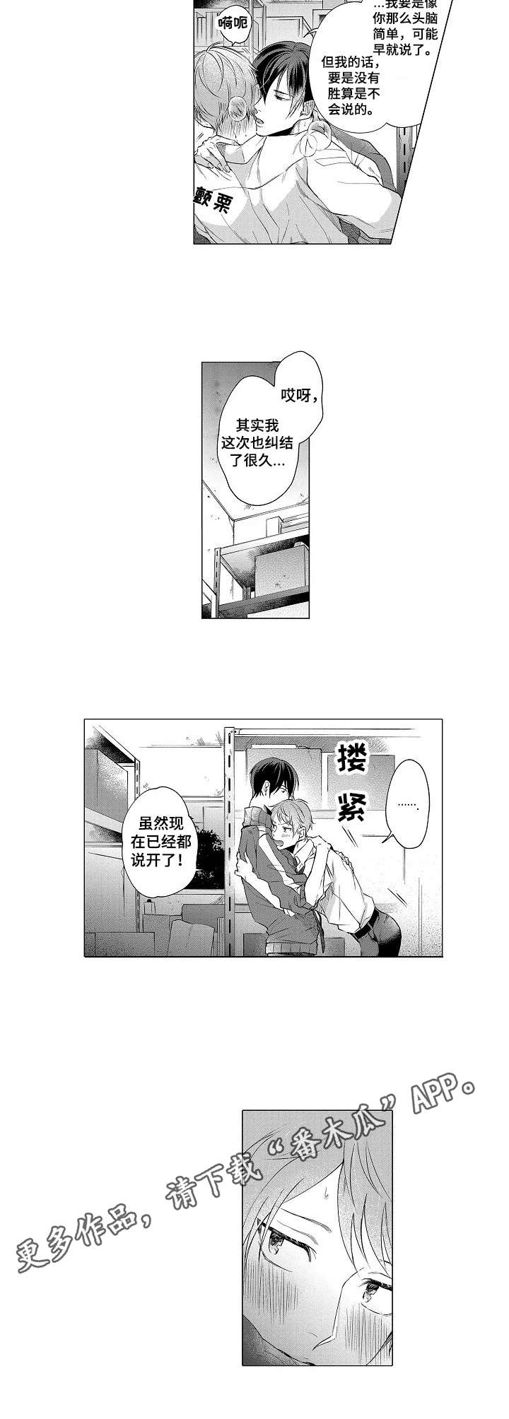 第15章：坦白3