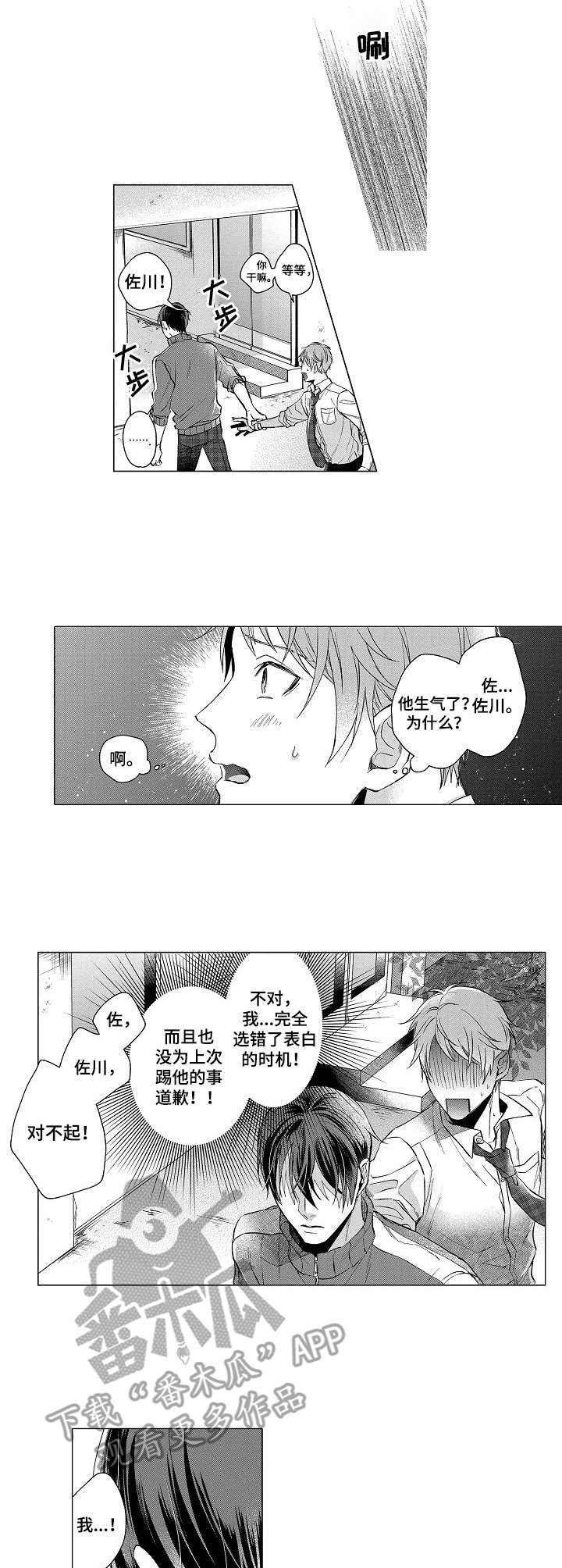 第14章：表白1