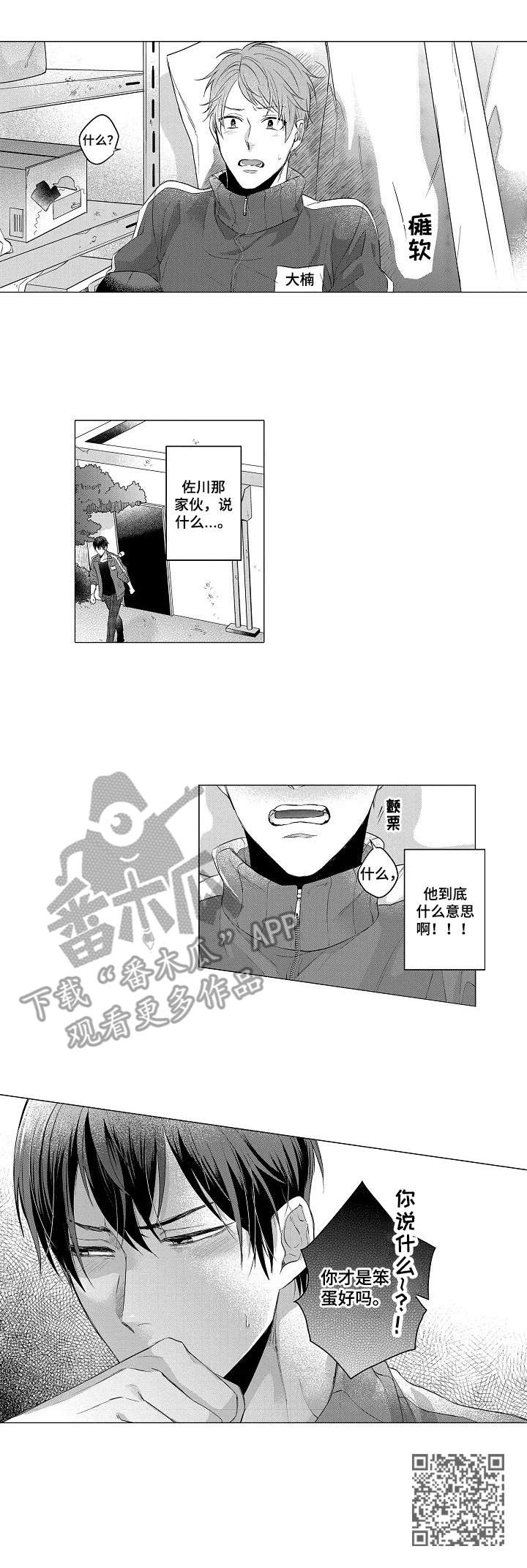 第4章： 不正常7