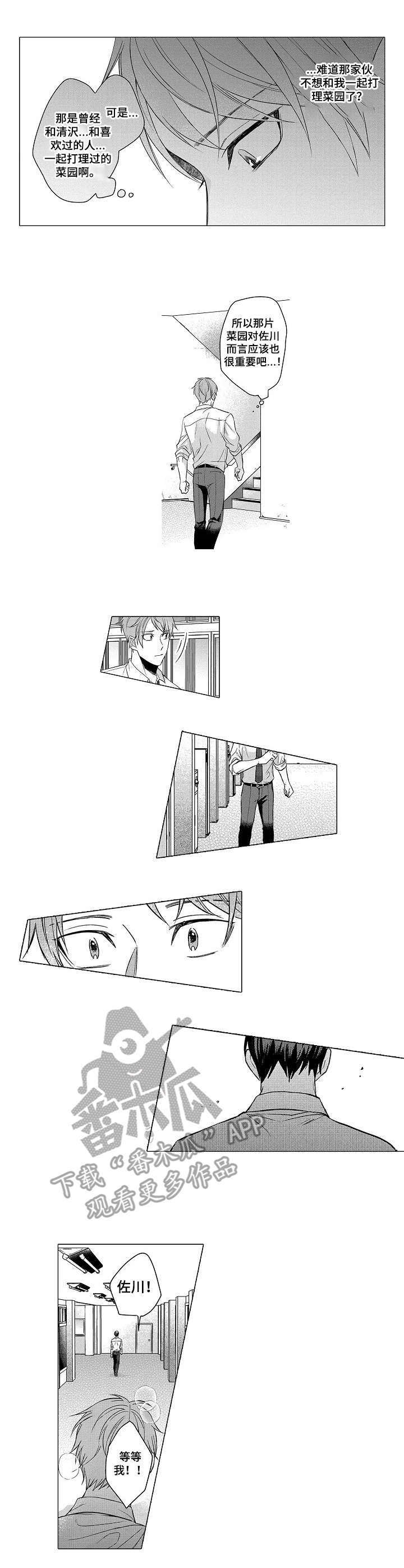 第6章：追逐7