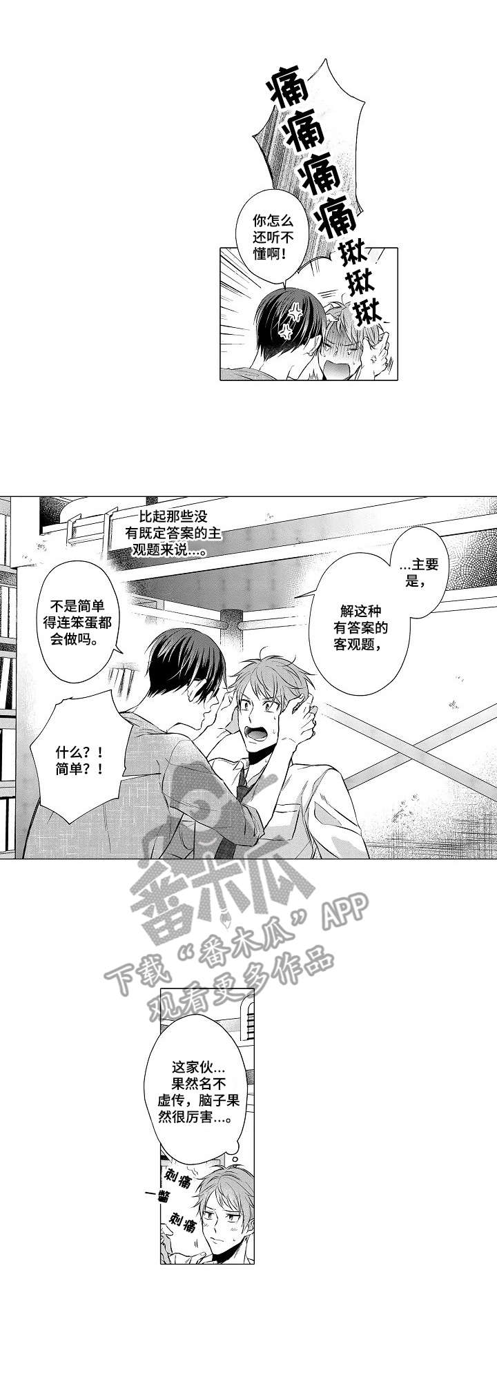 第10章：忍耐0