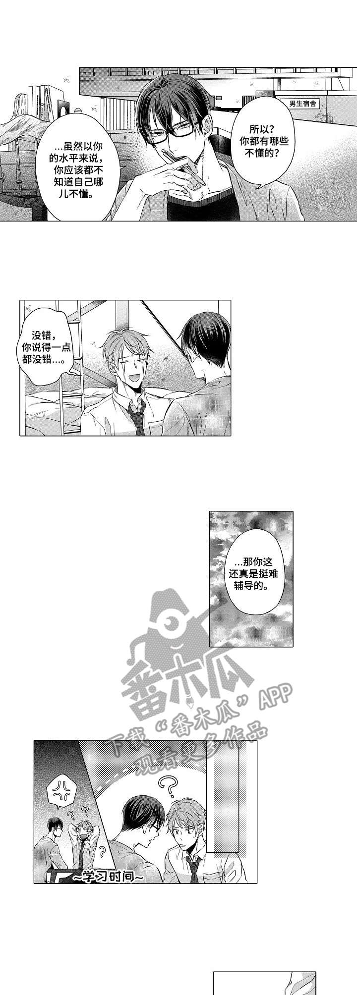 第9章：辅导8