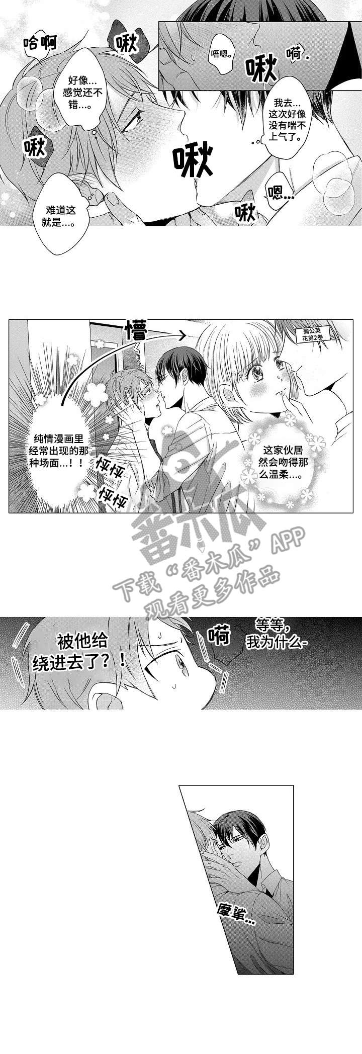第7章：绕进去4