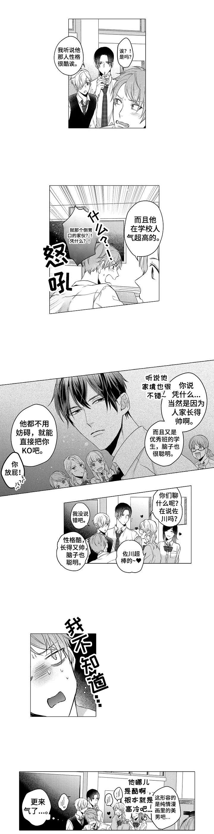 第1章：失恋4