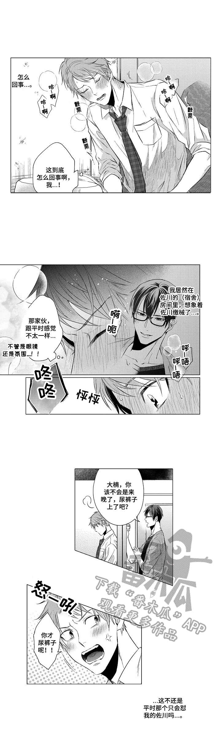 第11章： 应激反应1