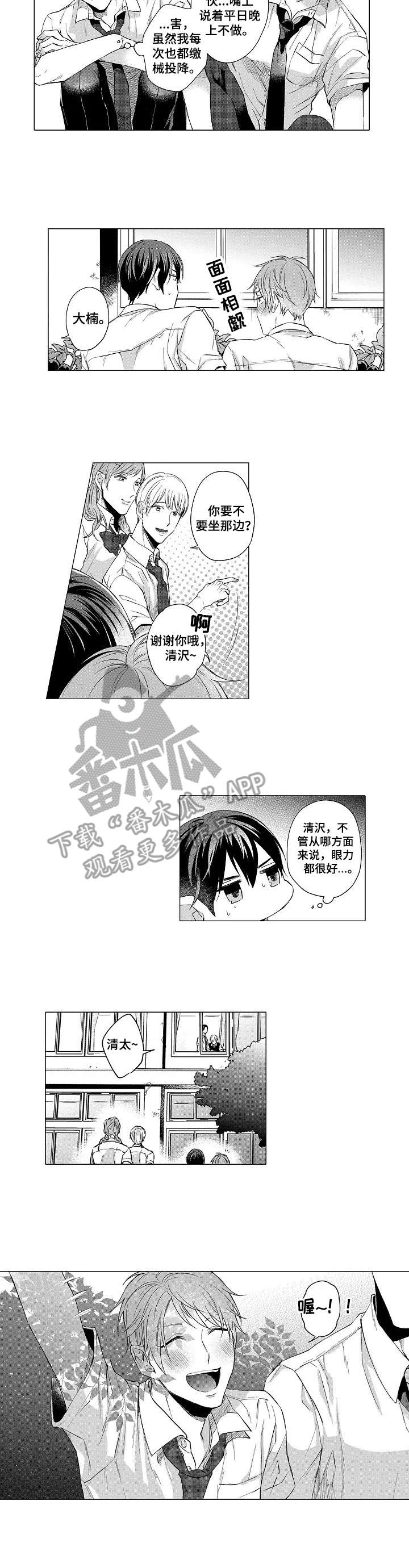 第17章：迷上彼此（完结）7