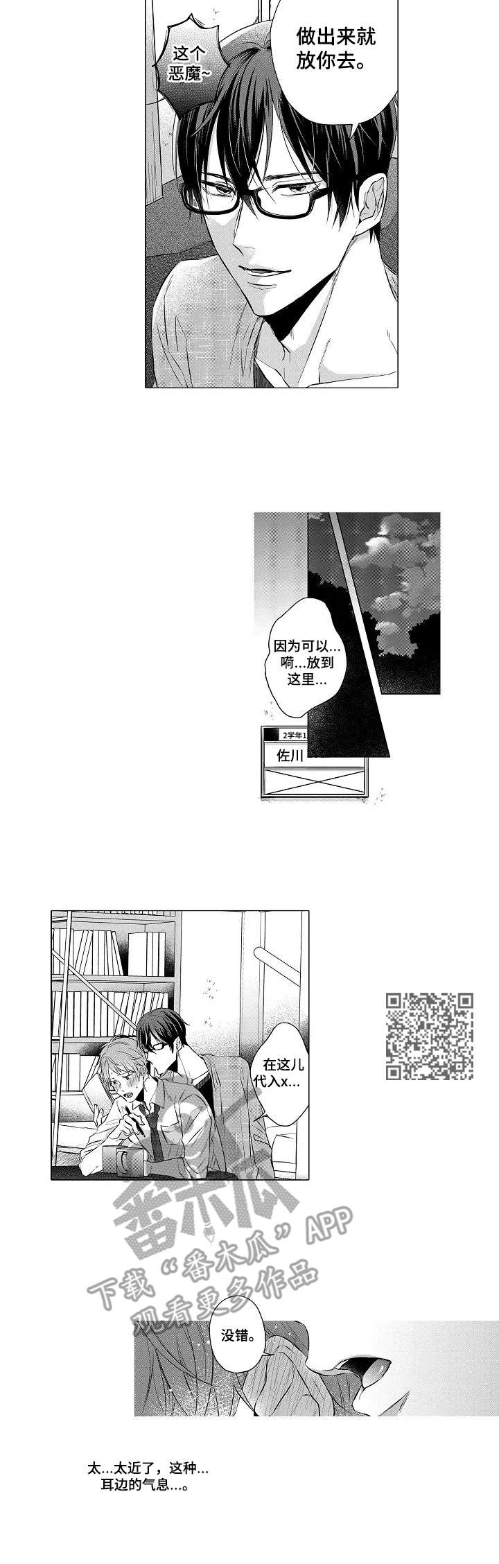第10章：忍耐5