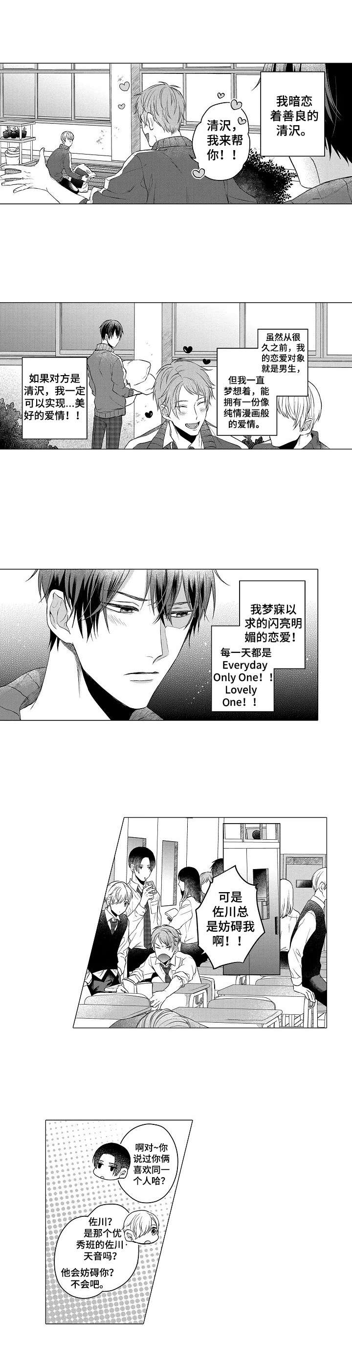 第1章：失恋3