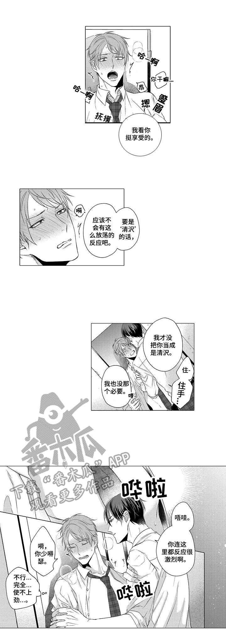 第8章：拉扯0