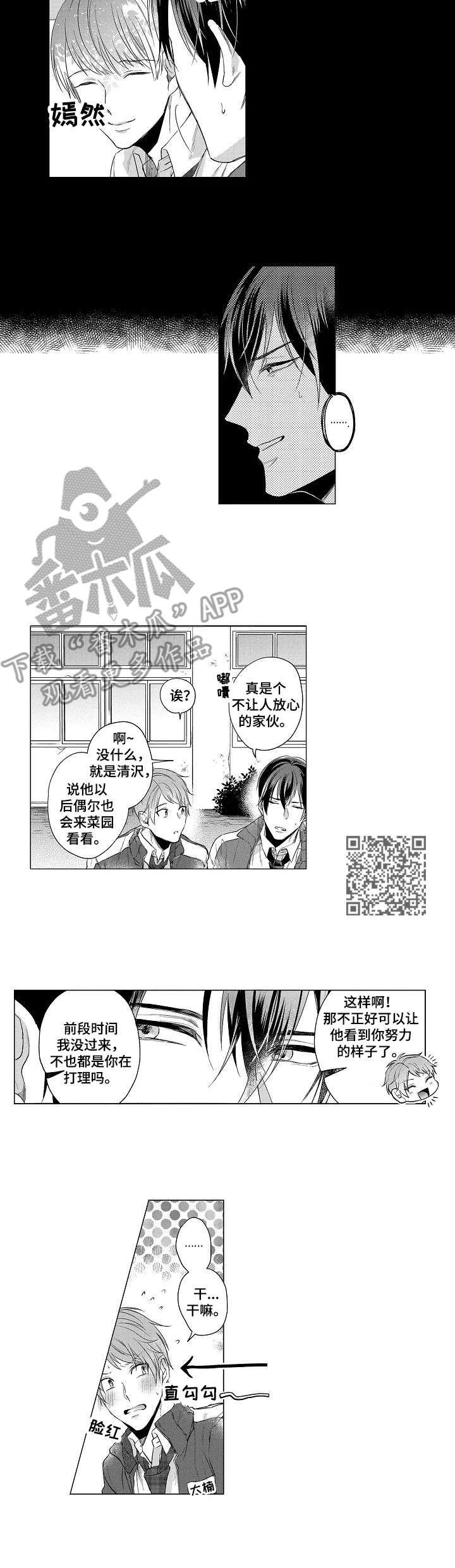 第16章：很可爱4