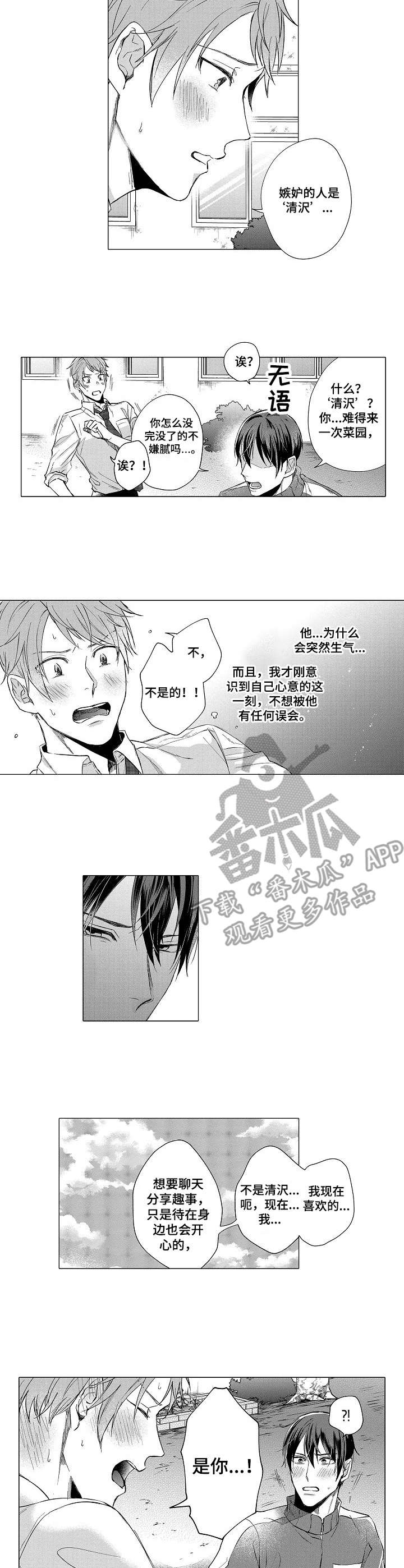 第13章：替身7