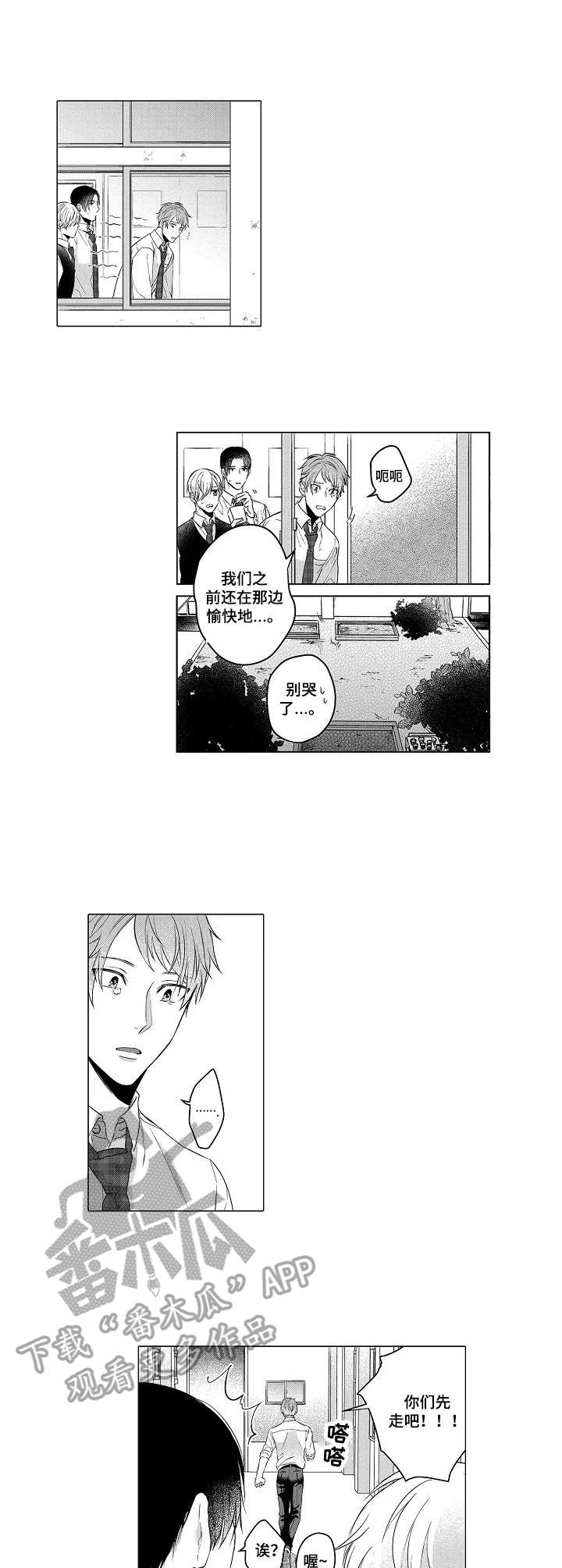 第2章：菜园0