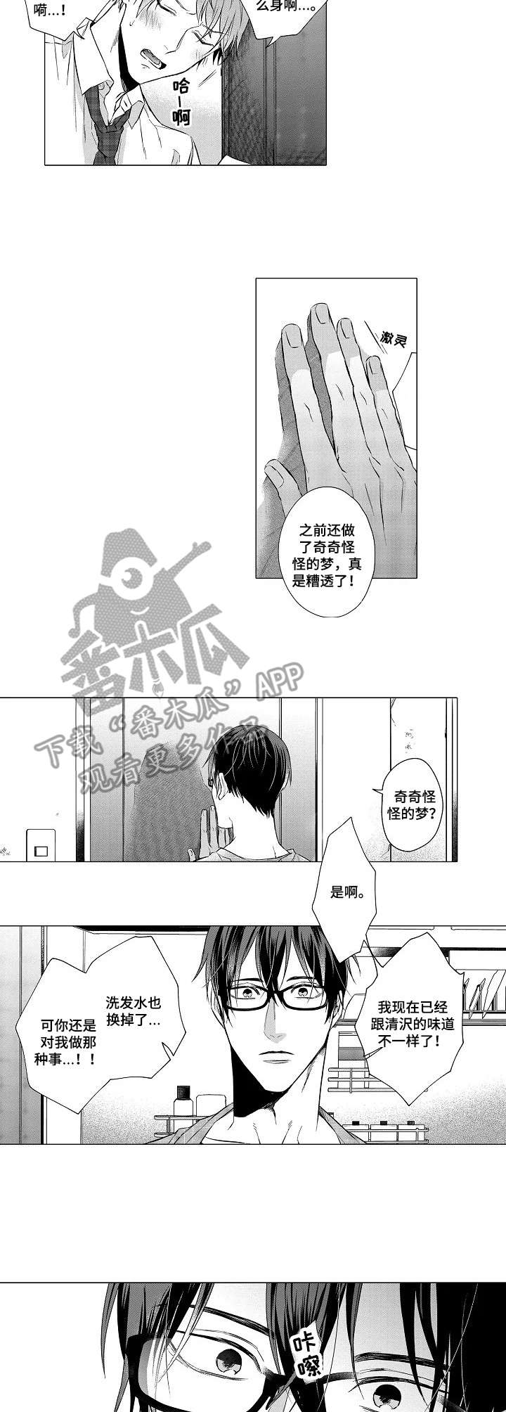 第11章： 应激反应3