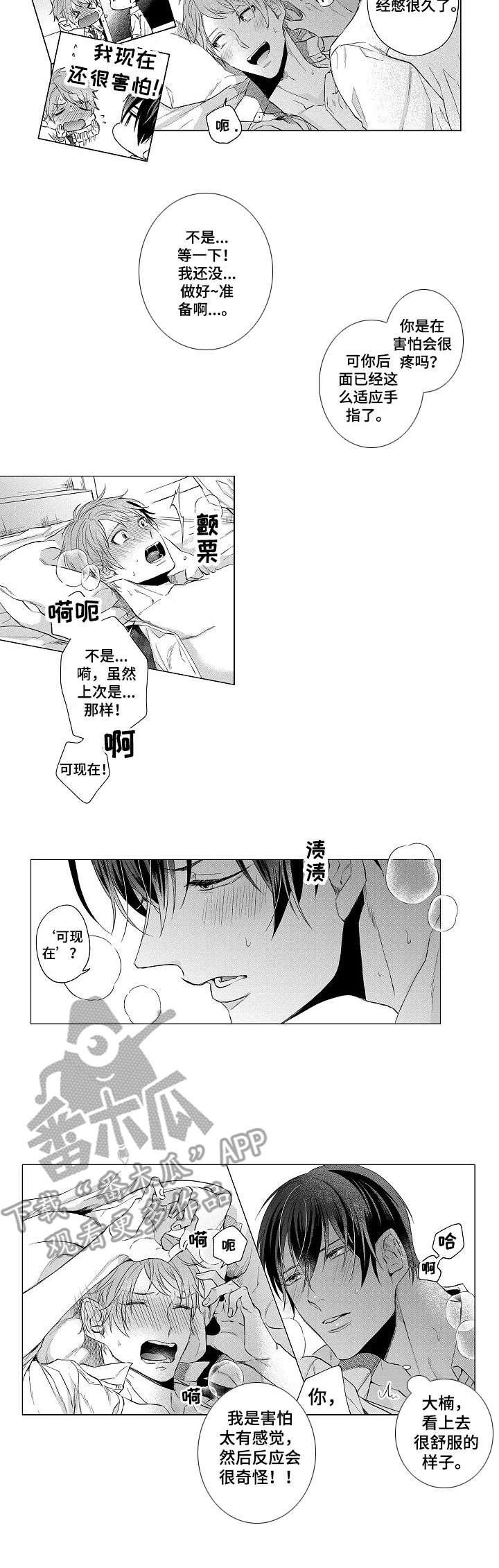 第16章：很可爱7