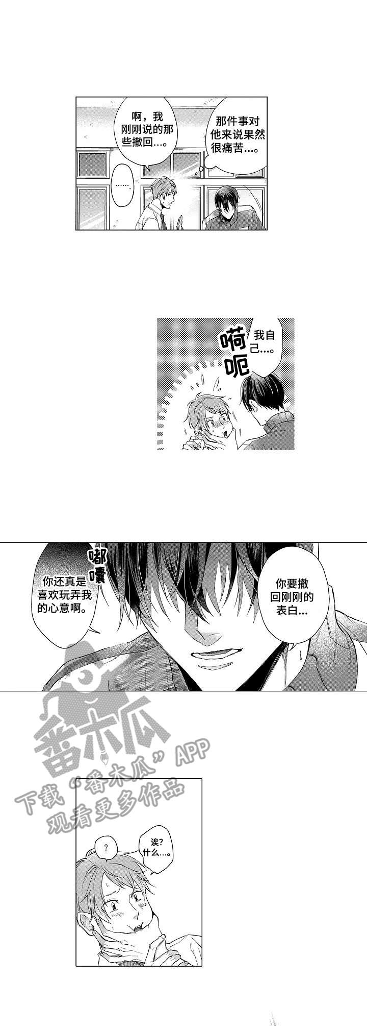 第14章：表白0