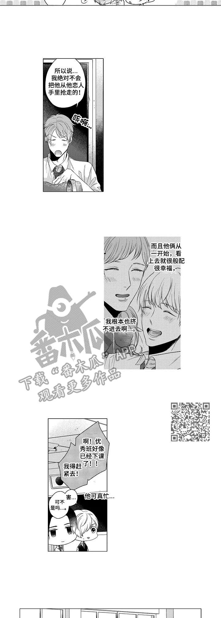 第6章：追逐4