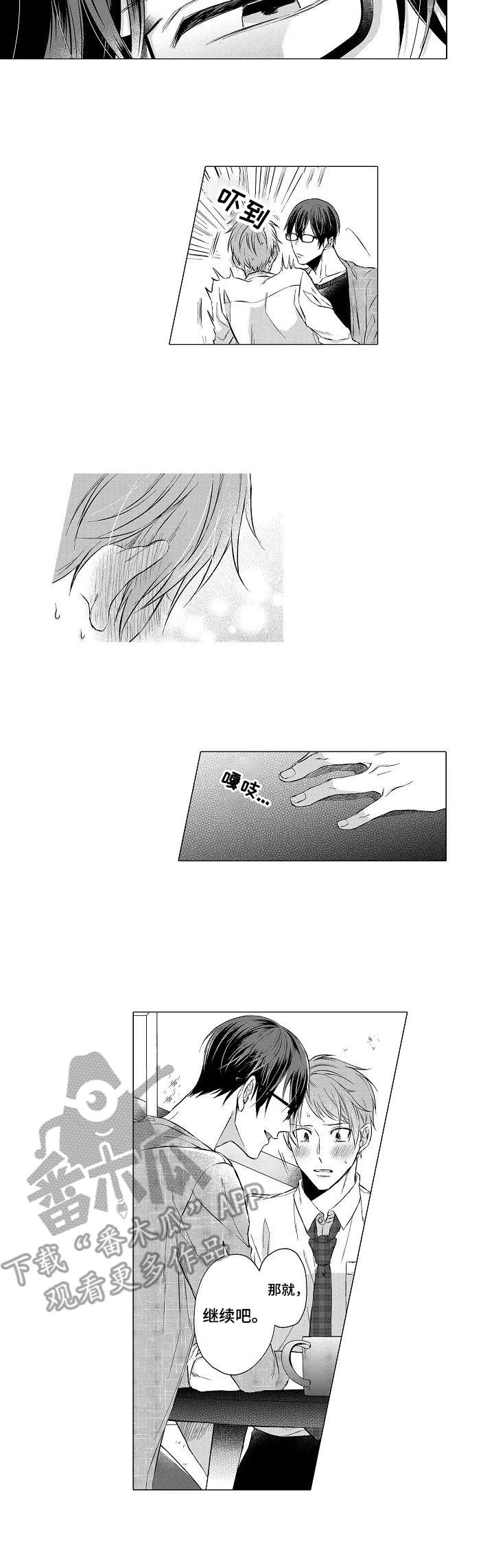 第10章：忍耐2