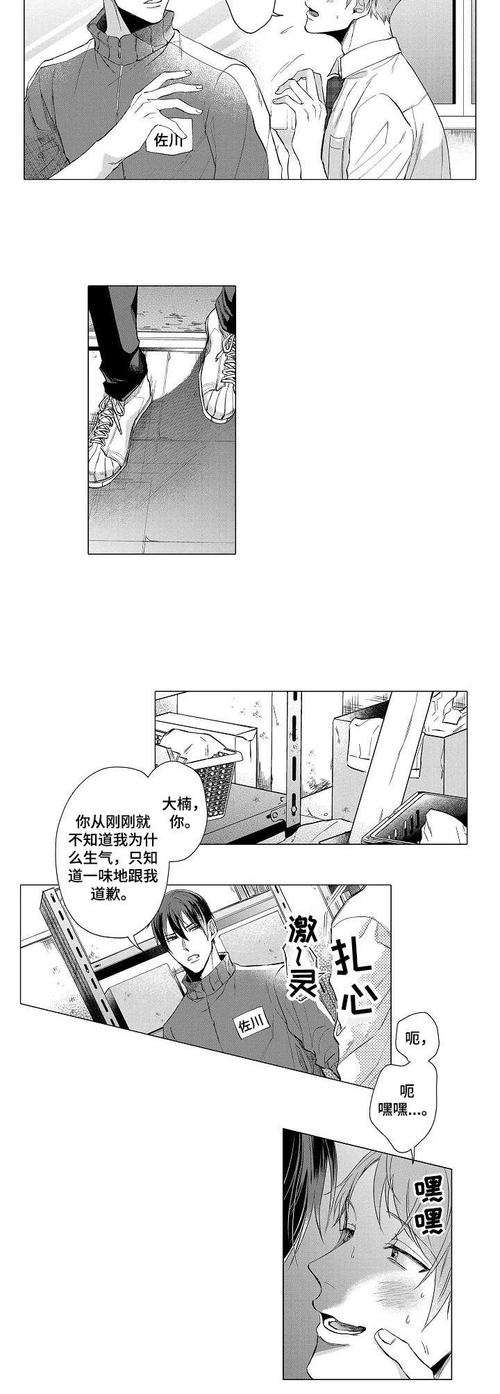 第14章：表白4