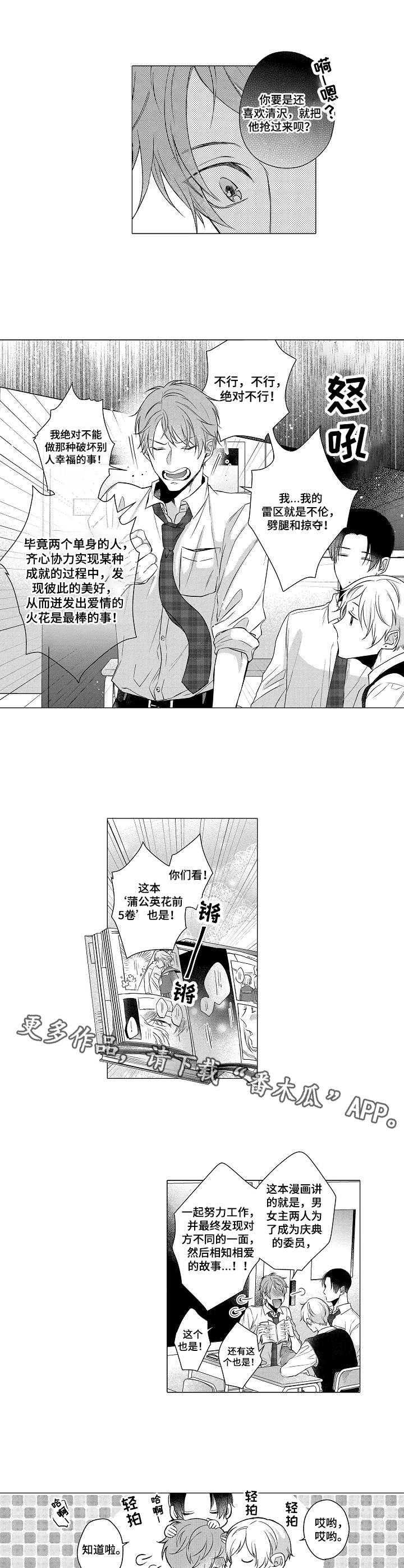 第6章：追逐3