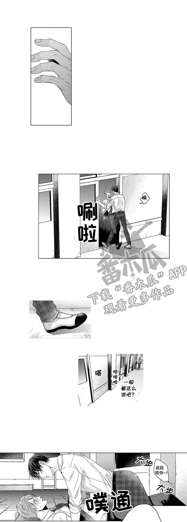 第8章：拉扯2