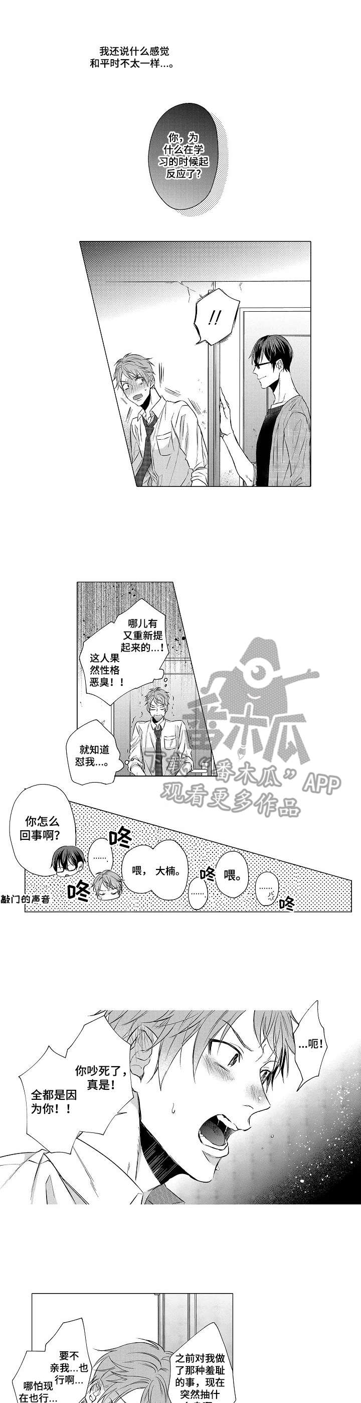 第11章： 应激反应2