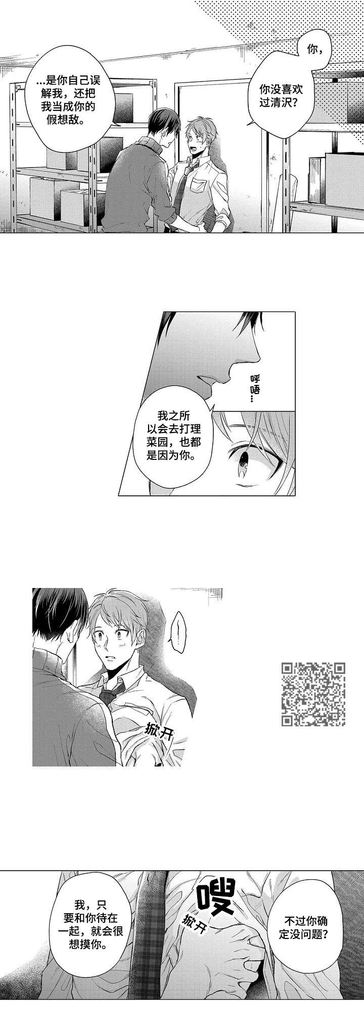 第14章：表白7