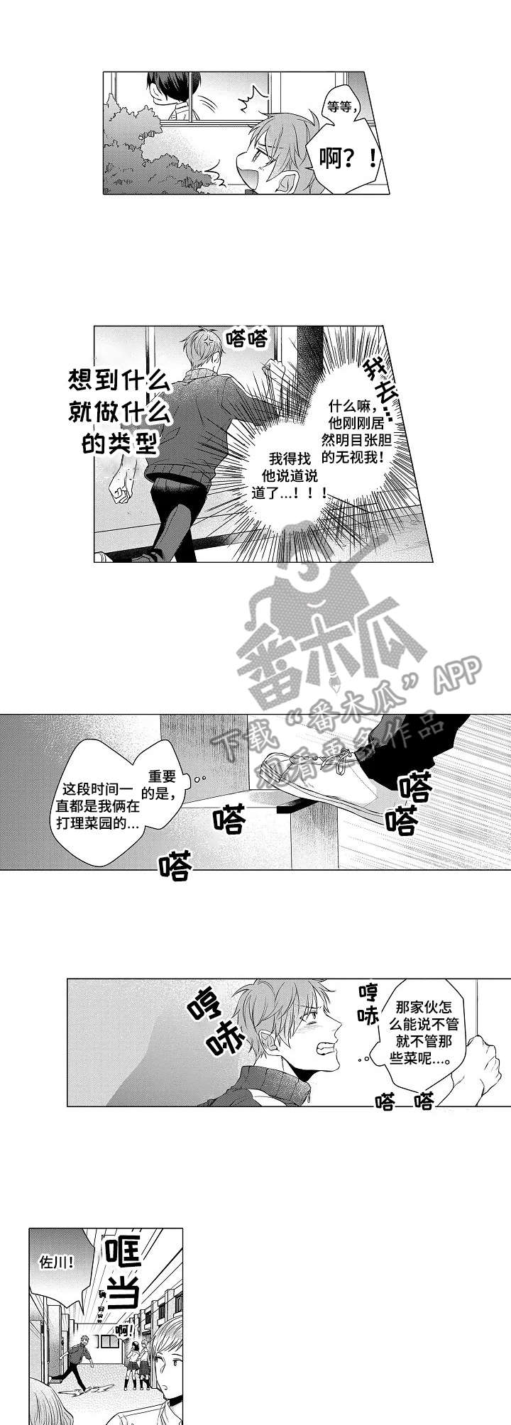 第6章：追逐0
