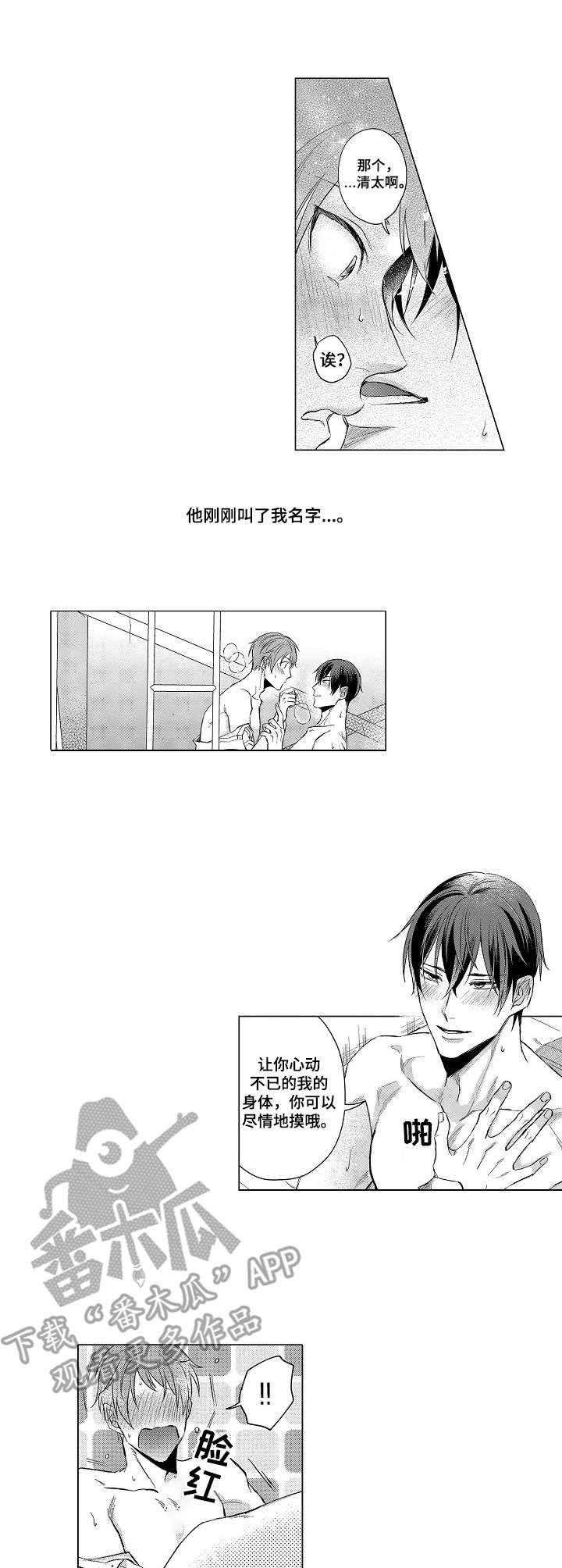 第18章：恋人的菜园（番外篇）6