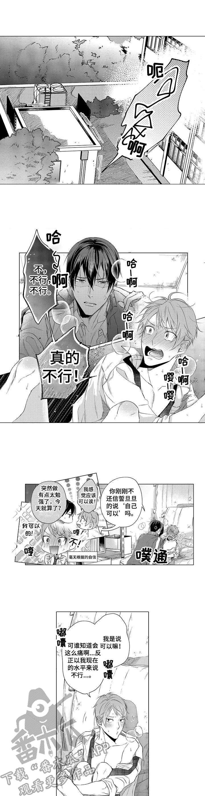 第15章：坦白5