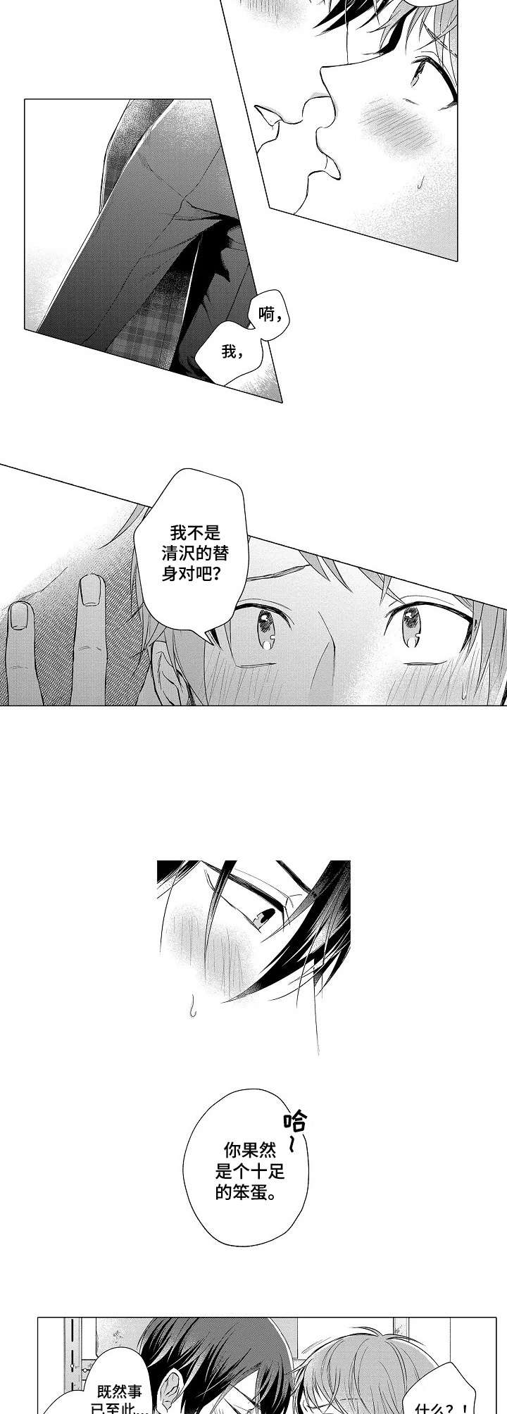 第14章：表白10