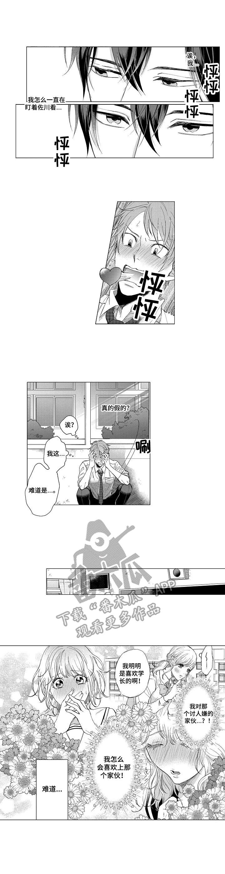 第12章：嫉妒8