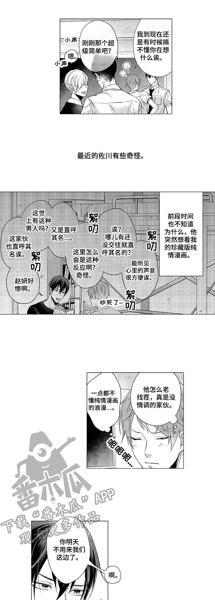 第18章：恋人的菜园（番外篇）1