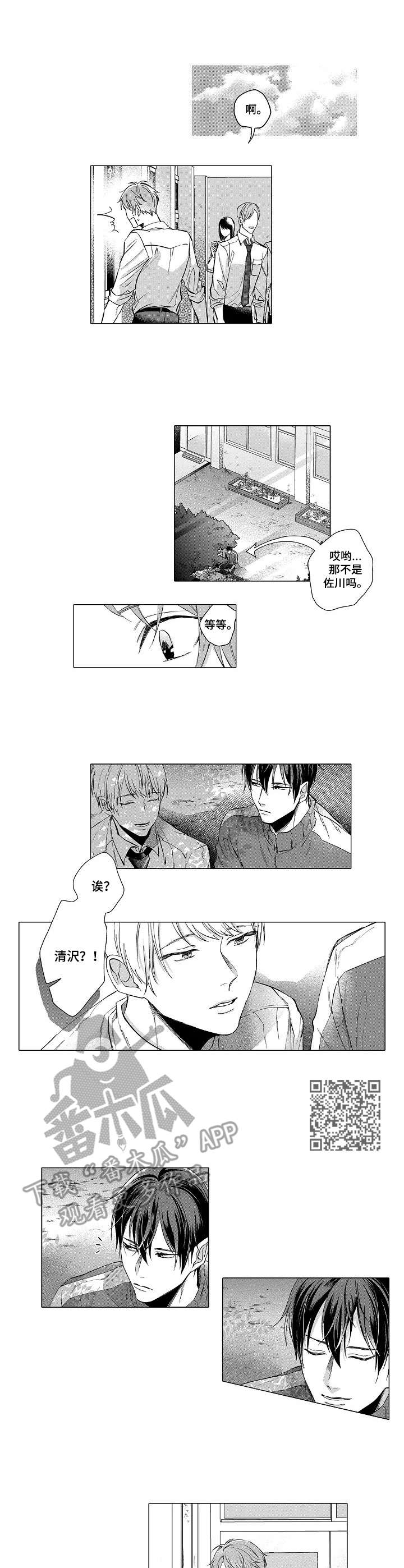 第12章：嫉妒5